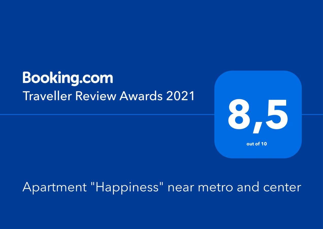 Apartment Happiness near metro&center Atene Esterno foto