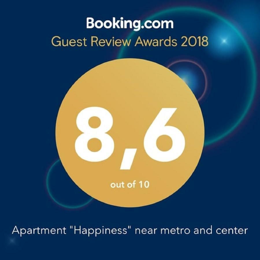 Apartment Happiness near metro&center Atene Esterno foto